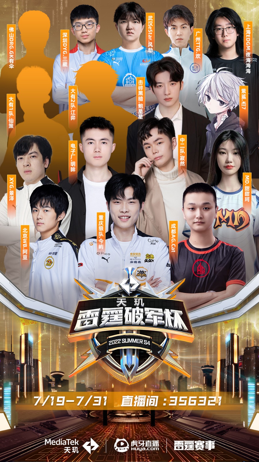 帝汶的对手 帝汶的对手